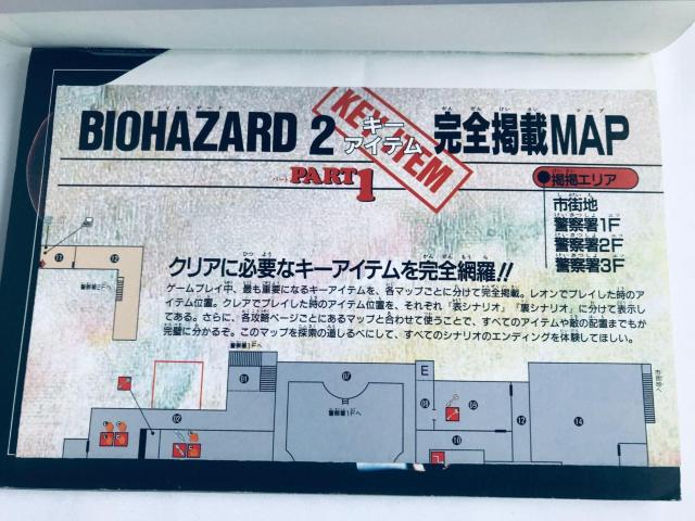 バイオハザード2 BIOHAZARD 攻略本 初版 ハガキ MAP Resident Evil 2 Strategy Guide < ゲーム本体/ソフト バイオハザード2 BIOHAZARD 攻略本 初版 ハガキ MAP Resident Evil 2 Strategy Guide < ゲーム本体/ソフトの