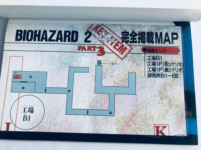 バイオハザード2 BIOHAZARD 攻略本 初版 ハガキ MAP Resident Evil 2 Strategy Guide < ゲーム本体/ソフト バイオハザード2 BIOHAZARD 攻略本 初版 ハガキ MAP Resident Evil 2 Strategy Guide < ゲーム本体/ソフトの