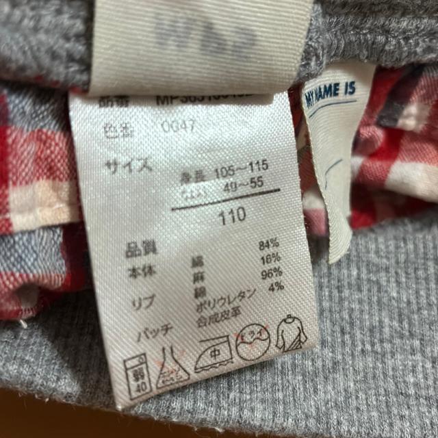 MPSのパンツ100cm < ブランド MPSのパンツ100cm < ブランドの