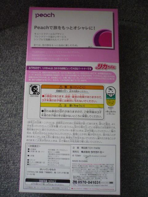 JuPeachIWiCAJBvLI33   