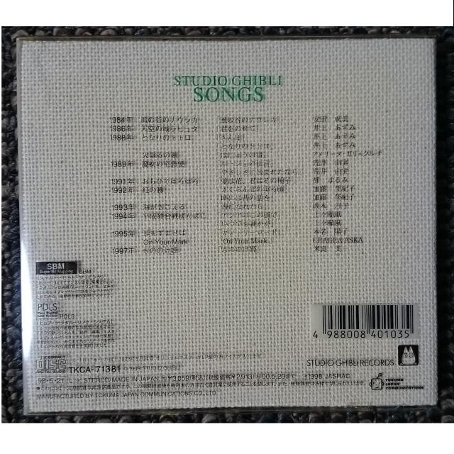 KF  STUDIO GHIBLI SONGS スタジオ・ジブリ・ソングス < CD/DVD/ビデオ  KF  STUDIO GHIBLI SONGS スタジオ・ジブリ・ソングス < CD/DVD/ビデオの