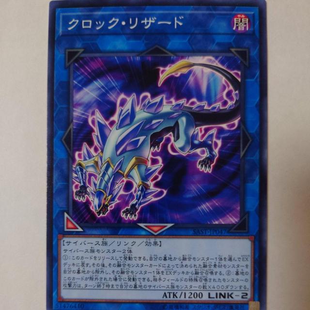 遊戯王 クロック・リザード ノーマル < トレーディングカード  遊戯王 クロック・リザード ノーマル  < トレーディングカードの