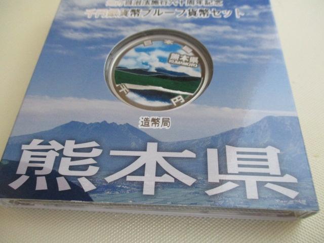 高騰中(銀31,1gつぶしでも11287,1円)!未使用 地方自治法施行六十周年記念千円銀貨(純銀31,1g)熊本県 ケース有り < ホビー 高騰中(銀31,1gつぶしでも11287,1円)!未使用 地方自治法施行六十周年記念千円銀貨(純銀31,1g)熊本県 ケース有り < ホビーの