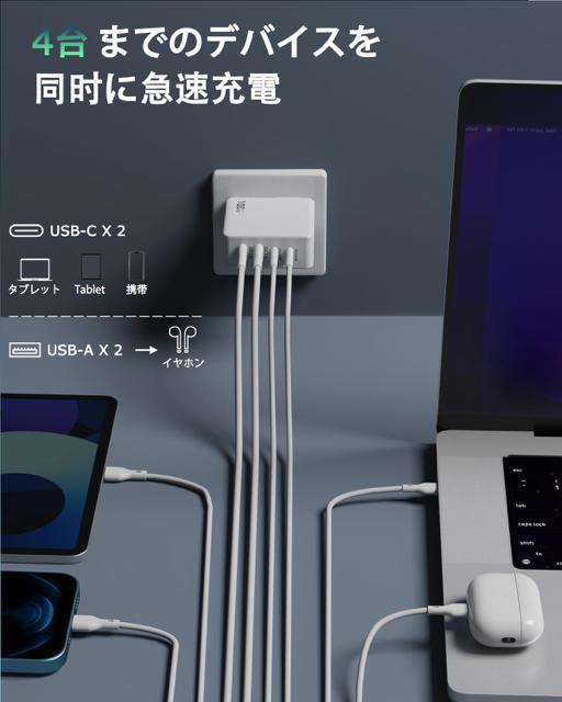 充電器 タイプc 100w PD 急速充電器 4ポート同時充電 軽量 小型 USB PSE認証 GaN技術搭載 折りたたみ式プラグ < 家電/AV 充電器 タイプc 100w PD 急速充電器 4ポート同時充電 軽量 小型 USB PSE認証 GaN技術搭載 折りたたみ式プラグ < 家電/AVの