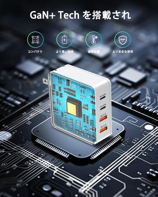 充電器 タイプc 100w PD 急速充電器 4ポート同時充電 軽量 小型 USB PSE認証 GaN技術搭載 折りたたみ式プラグ < 家電/AV 充電器 タイプc 100w PD 急速充電器 4ポート同時充電 軽量 小型 USB PSE認証 GaN技術搭載 折りたたみ式プラグ < 家電/AVの