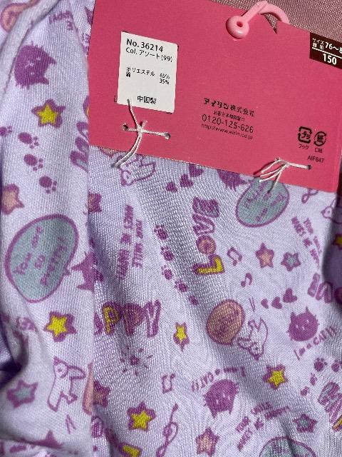 ��V�i��150 �^���ꂵ�ɂ���  ���炩�ȍ� 2���g  ���� ���� ���̎q�V���[�c  �A  Love   �˂� �� �� �L�b�Y/�x�r�[�� 