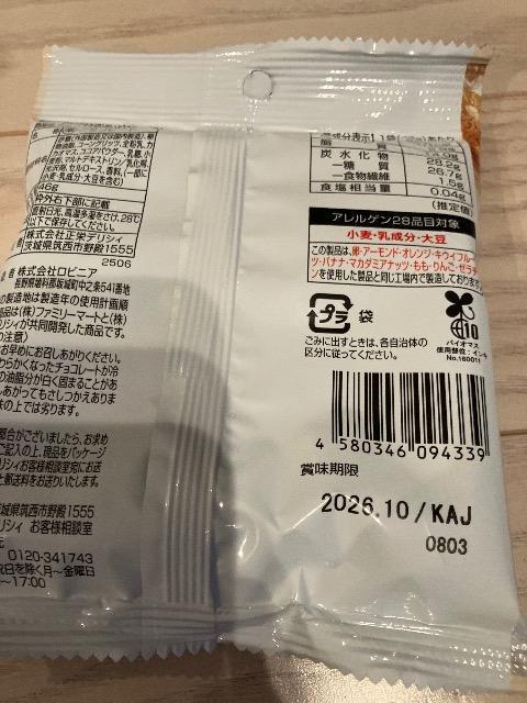 ファミマル ファミマ チョコを味わう コーンチョコ チョコレート菓子 < グルメ/ドリンク ファミマル ファミマ チョコを味わう コーンチョコ チョコレート菓子 < グルメ/ドリンクの