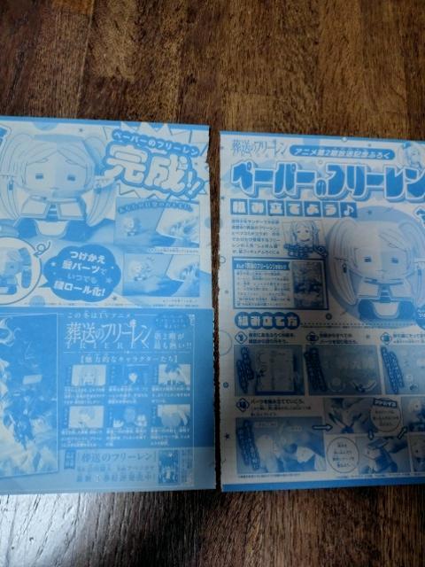 �x�c�R�~�t�^�@���݂ӂ낭�@�y�[�p�[�̃t���[���� �� �{/�G���� 