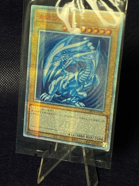 【未開封】遊戯王 青眼の白龍 20thシークレット 2018-JPP01 WCS2018 配布 未開封品 ポケカ < トレーディングカード 【未開封】遊戯王 青眼の白龍 20thシークレット 2018-JPP01 WCS2018 配布 未開封品 ポケカ < トレーディングカードの