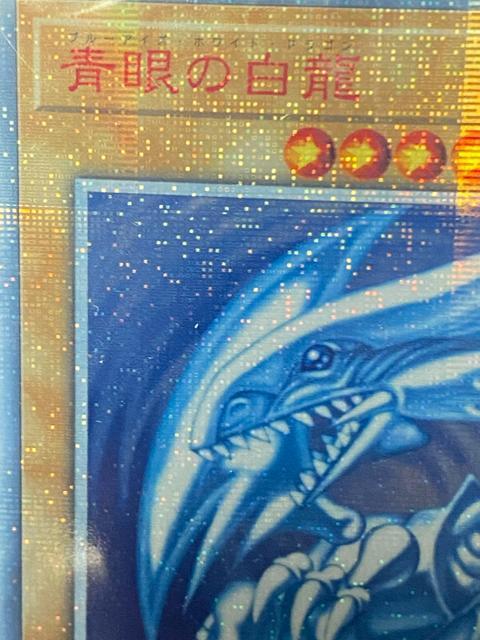 【未開封】遊戯王 青眼の白龍 20thシークレット 2018-JPP01 WCS2018 配布 未開封品 ポケカ < トレーディングカード 【未開封】遊戯王 青眼の白龍 20thシークレット 2018-JPP01 WCS2018 配布 未開封品 ポケカ < トレーディングカードの
