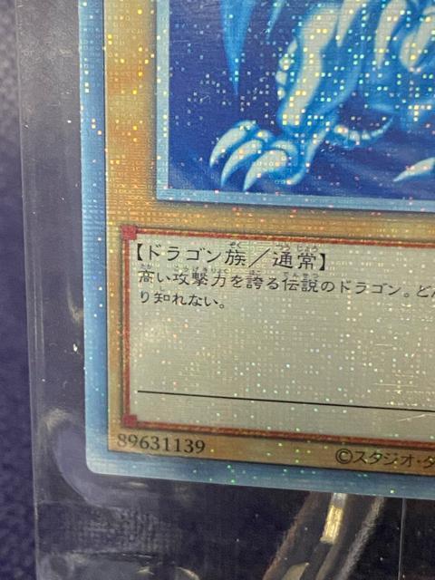 【未開封】遊戯王 青眼の白龍 20thシークレット 2018-JPP01 WCS2018 配布 未開封品 ポケカ < トレーディングカード 【未開封】遊戯王 青眼の白龍 20thシークレット 2018-JPP01 WCS2018 配布 未開封品 ポケカ < トレーディングカードの