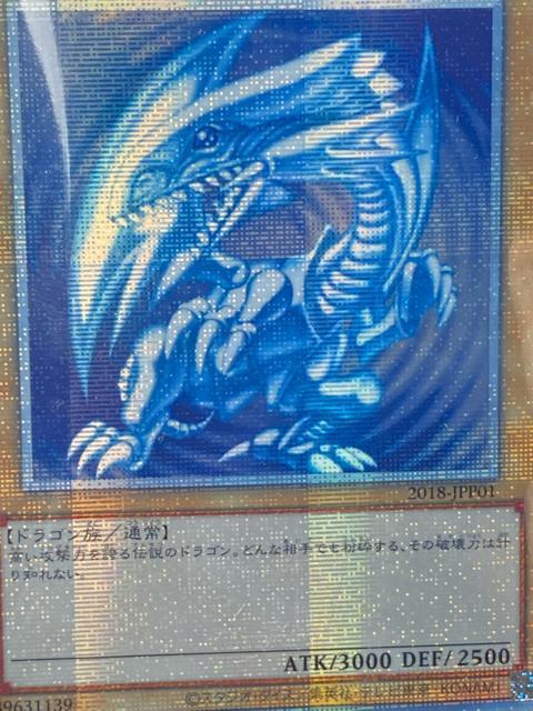 【未開封】遊戯王 青眼の白龍 20thシークレット 2018-JPP01 WCS2018 配布 未開封品 ポケカ < トレーディングカード 【未開封】遊戯王 青眼の白龍 20thシークレット 2018-JPP01 WCS2018 配布 未開封品 ポケカ < トレーディングカードの