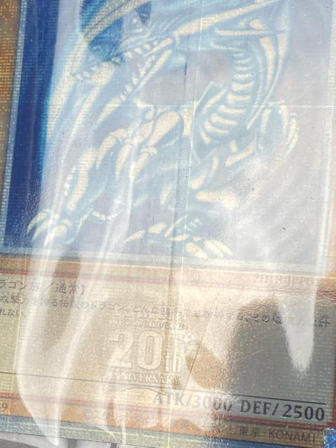 【未開封】遊戯王 青眼の白龍 20thシークレット 2018-JPP01 WCS2018 配布 未開封品 ポケカ < トレーディングカード 【未開封】遊戯王 青眼の白龍 20thシークレット 2018-JPP01 WCS2018 配布 未開封品 ポケカ < トレーディングカードの