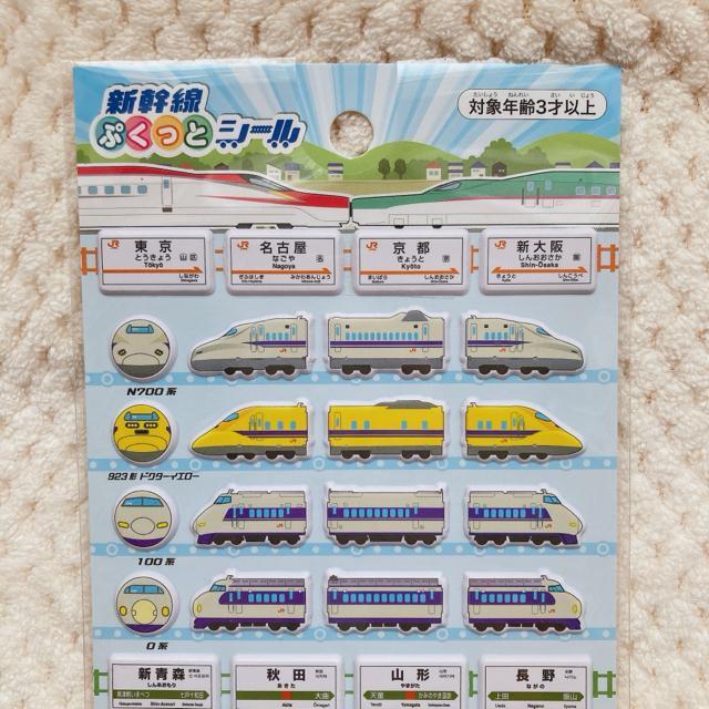 新品 新幹線 鉄道 ぷくっと シール ステッカー デコ コラージュ シール帳 N2m < インテリア/ライフ 新品 新幹線 鉄道 ぷくっと シール ステッカー デコ コラージュ シール帳 N2m < インテリア/ライフの