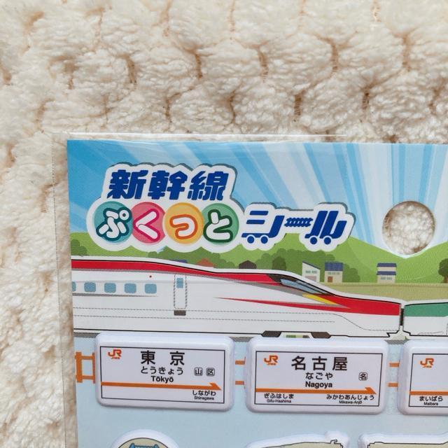 新品 新幹線 鉄道 ぷくっと シール ステッカー デコ コラージュ シール帳 N2m < インテリア/ライフ 新品 新幹線 鉄道 ぷくっと シール ステッカー デコ コラージュ シール帳 N2m < インテリア/ライフの
