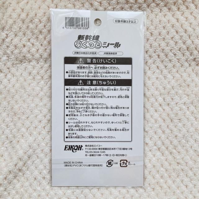 新品 新幹線 鉄道 ぷくっと シール ステッカー デコ コラージュ シール帳 N2m < インテリア/ライフ 新品 新幹線 鉄道 ぷくっと シール ステッカー デコ コラージュ シール帳 N2m < インテリア/ライフの