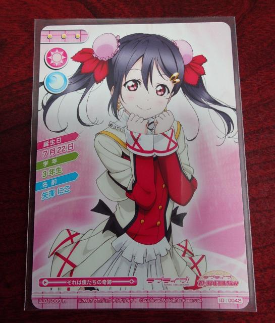 ���u���C�u�I�X�N�[���A�C�h���R���N�V���� ���V�ɂ� LL01-009 R 1194  �� �g���[�f�B���O�J�[�h�� 