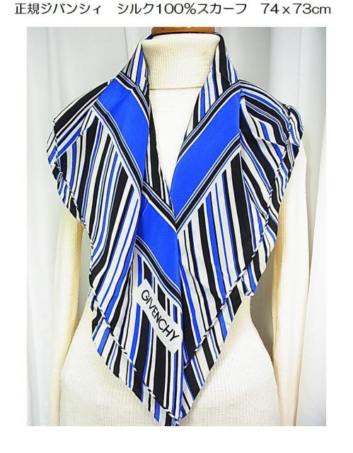 500円スタ【正規】GIVENCHY(ジバンシィ) シルク100% スカーフ 74×73cm < ブランド 500円スタ【正規】GIVENCHY(ジバンシィ) シルク100% スカーフ 74×73cm < ブランドの
