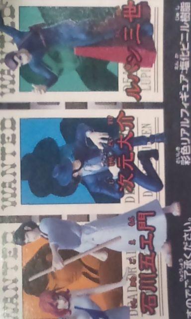 HGルパン三世2(ガシャポン/コンプ)●魔術師と呼ばれた男(バンダイ) < アニメ/コミック/キャラクター  HGルパン三世2(ガシャポン/コンプ)●魔術師と呼ばれた男(バンダイ) < アニメ/コミック/キャラクターの