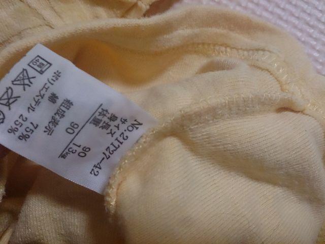 90 Disney baby プーさん 美品 < キッズ/ベビー 90 Disney baby プーさん 美品 < キッズ/ベビーの