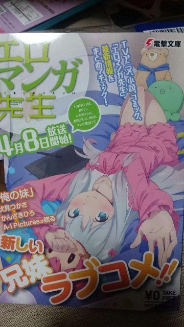 ■非売品■エロマンガ先生+ゼロから始める魔法の書小説コミック試し読み本 < アニメ/コミック/キャラクター  ■非売品■エロマンガ先生+ゼロから始める魔法の書小説コミック試し読み本  < アニメ/コミック/キャラクターの