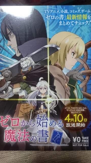 ■非売品■エロマンガ先生+ゼロから始める魔法の書小説コミック試し読み本 < アニメ/コミック/キャラクター  ■非売品■エロマンガ先生+ゼロから始める魔法の書小説コミック試し読み本 < アニメ/コミック/キャラクターの