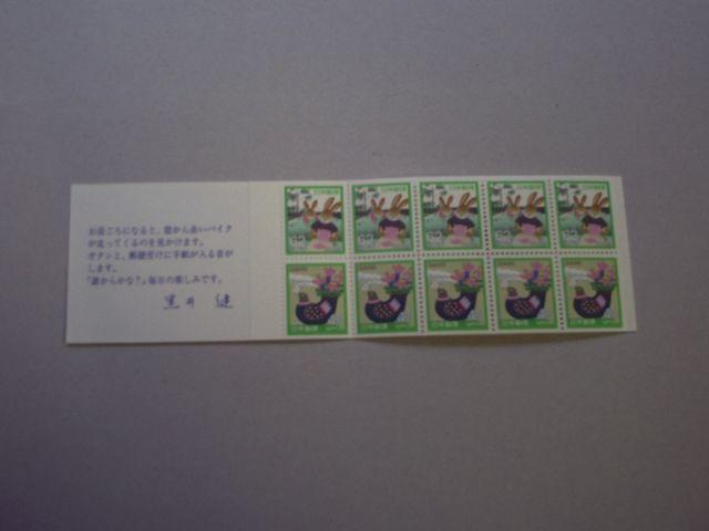 【未使用】1989年 ふみの日 ゆうぺーン 1部 < ホビー  【未使用】1989年 ふみの日 ゆうぺーン 1部  < ホビーの