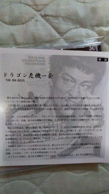 ☆ブルース・リー セット CD&腕時計☆ < CD/DVD/ビデオ  ☆ブルース・リー セット CD&腕時計☆ < CD/DVD/ビデオの