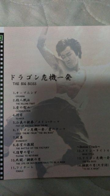 ☆ブルース・リー セット CD&腕時計☆ < CD/DVD/ビデオ  ☆ブルース・リー セット CD&腕時計☆ < CD/DVD/ビデオの