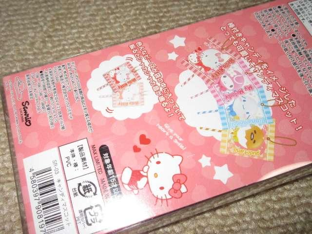 未使用☆ハローキティ*キャンディマスコット*ボールチェーン < おもちゃ  未使用☆ハローキティ*キャンディマスコット*ボールチェーン < おもちゃの