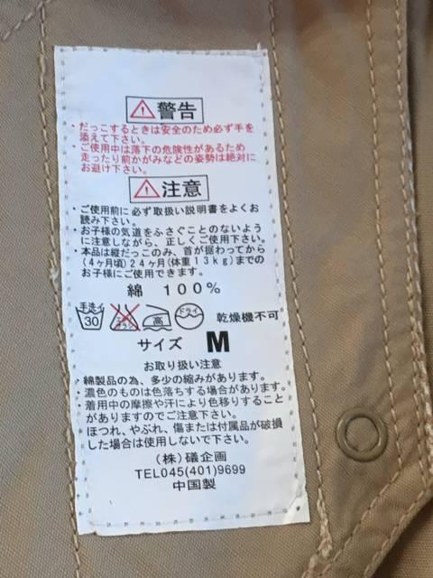 激安抱っこ紐 B < キッズ/ベビー  激安抱っこ紐 B < キッズ/ベビーの