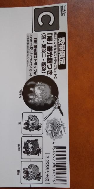 艦隊これくしょん ‐艦これ‐ つままれストラップ   潮改二 < アニメ/コミック/キャラクター  艦隊これくしょん ‐艦これ‐ つままれストラップ   潮改二 < アニメ/コミック/キャラクターの