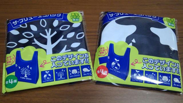 ザ・ブリュー エコバッグ 2個セット 非売品 < ホビー  ザ・ブリュー エコバッグ 2個セット 非売品  < ホビーの