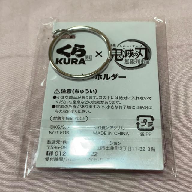 鬼滅の刃☆くら寿司☆竈門禰豆子キーホルダー < アニメ/コミック/キャラクター  鬼滅の刃☆くら寿司☆竈門禰豆子キーホルダー < アニメ/コミック/キャラクターの