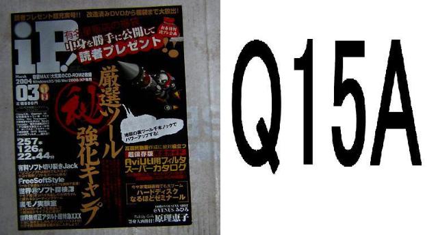 IP/Q15 < 本/雑誌  IP/Q15  < 本/雑誌の