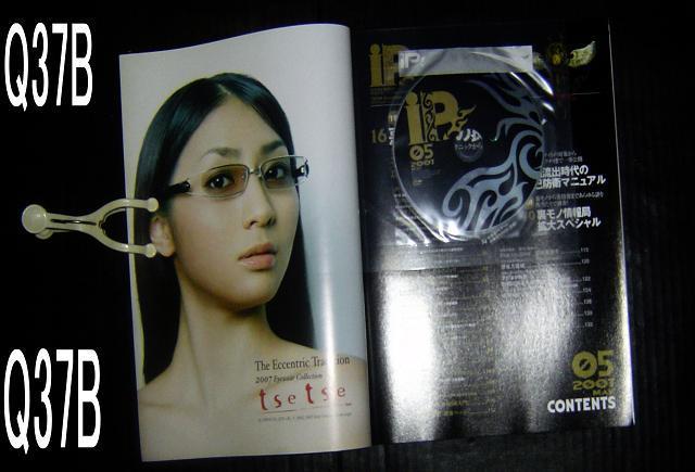 IP/Q37 < 本/雑誌  IP/Q37 < 本/雑誌の