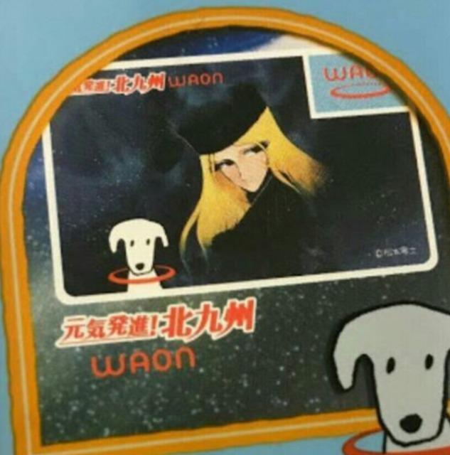 ☆WAON×銀河鉄道999バージョン・送料込み☆ < ホビー ☆WAON×銀河鉄道999バージョン・送料込み☆ < ホビーの