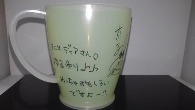 ゆるゆり サイン マグカップ セット 非売品 限定 希少 1名 レア NOT FOR SALE Sランク  < アニメ/コミック/キャラクター  ゆるゆり サイン マグカップ セット 非売品 限定 希少 1名 レア NOT FOR SALE Sランク  < アニメ/コミック/キャラクターの