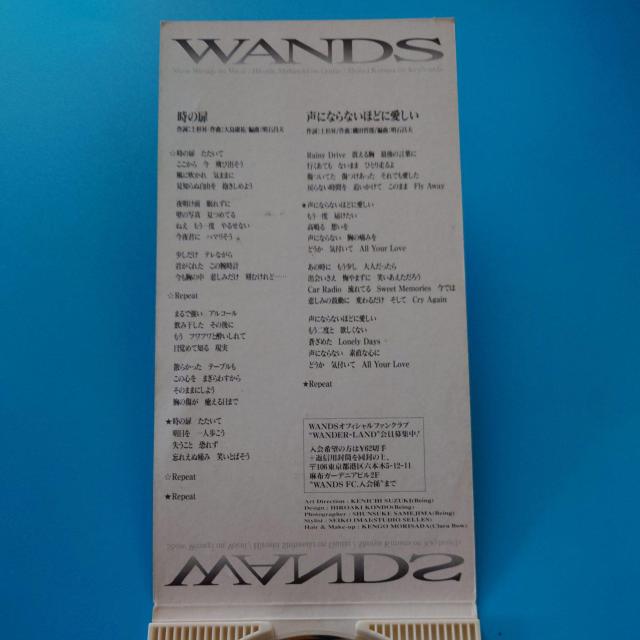 8cmシングルCD◇WANDS◇時の扉 < タレントグッズ  8cmシングルCD◇WANDS◇時の扉 < タレントグッズの
