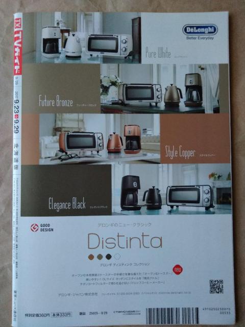 TVKCh2017N9/29Hey!Say!JUMPtI{a爻͂邩_ؗVR茫lkRGꌒiꐶRc  {/G 