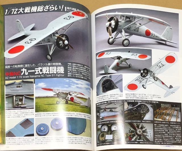月刊 Model Art 2007.8 No.730 特集 ドイツ自走ほうがマーダーシリーズ < ホビー  月刊 Model Art 2007.8 No.730 特集 ドイツ自走ほうがマーダーシリーズ < ホビーの
