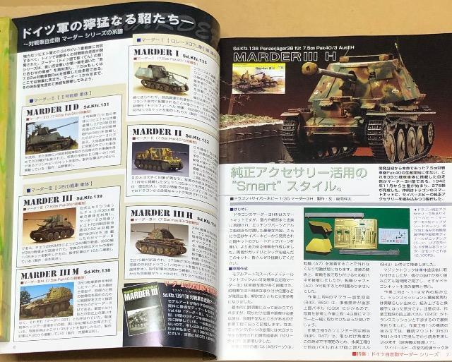 月刊 Model Art 2007.8 No.730 特集 ドイツ自走ほうがマーダーシリーズ < ホビー  月刊 Model Art 2007.8 No.730 特集 ドイツ自走ほうがマーダーシリーズ < ホビーの
