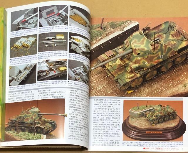 月刊 Model Art 2007.8 No.730 特集 ドイツ自走ほうがマーダーシリーズ < ホビー  月刊 Model Art 2007.8 No.730 特集 ドイツ自走ほうがマーダーシリーズ < ホビーの