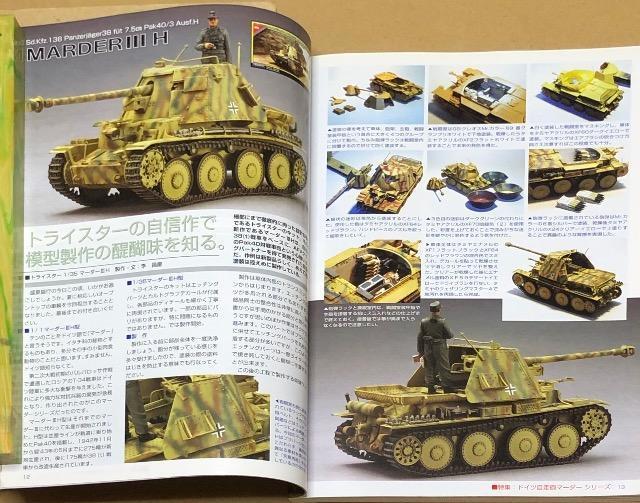 月刊 Model Art 2007.8 No.730 特集 ドイツ自走ほうがマーダーシリーズ < ホビー  月刊 Model Art 2007.8 No.730 特集 ドイツ自走ほうがマーダーシリーズ < ホビーの