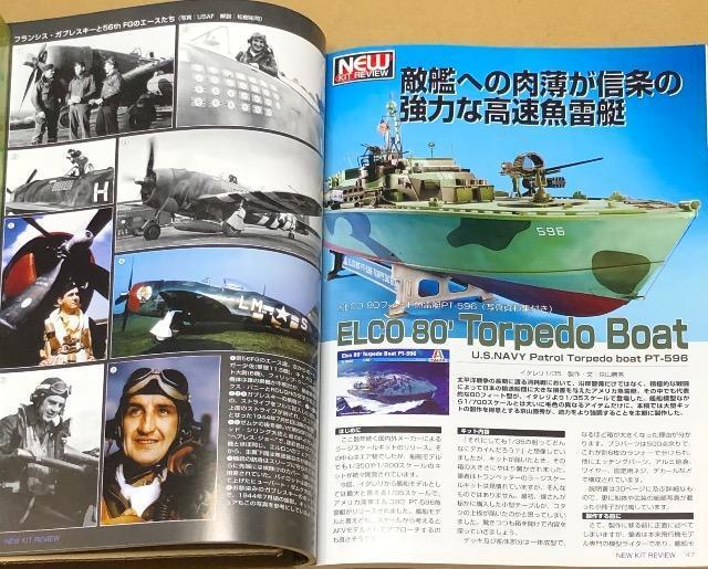 月刊 Model Art 2007.8 No.730 特集 ドイツ自走ほうがマーダーシリーズ < ホビー  月刊 Model Art 2007.8 No.730 特集 ドイツ自走ほうがマーダーシリーズ < ホビーの