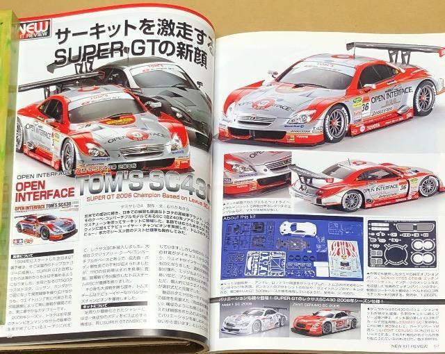 月刊 Model Art 2007.8 No.730 特集 ドイツ自走ほうがマーダーシリーズ < ホビー  月刊 Model Art 2007.8 No.730 特集 ドイツ自走ほうがマーダーシリーズ < ホビーの