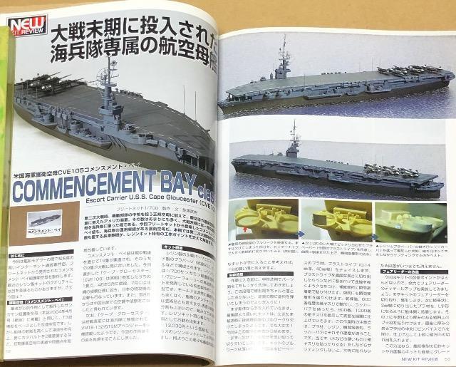 月刊 Model Art 2007.8 No.730 特集 ドイツ自走ほうがマーダーシリーズ < ホビー  月刊 Model Art 2007.8 No.730 特集 ドイツ自走ほうがマーダーシリーズ < ホビーの