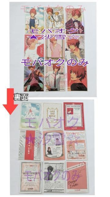 ☆トレカ うたの☆プリンスさまっ♪ Dreaming Collection うたプリ 一十木音也 9枚セット DCC < アニメ/コミック/キャラクター  ☆トレカ うたの☆プリンスさまっ♪ Dreaming Collection うたプリ 一十木音也 9枚セット DCC  < アニメ/コミック/キャラクターの