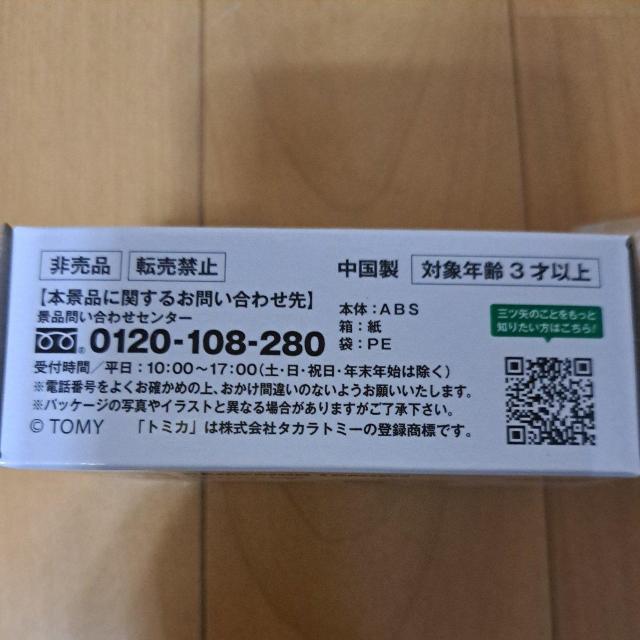 トミカ   ミキサー車 < ホビー  トミカ   ミキサー車 < ホビーの