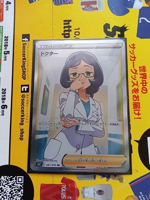 ポケモンカード < トレーディングカード  ポケモンカード  < トレーディングカードの